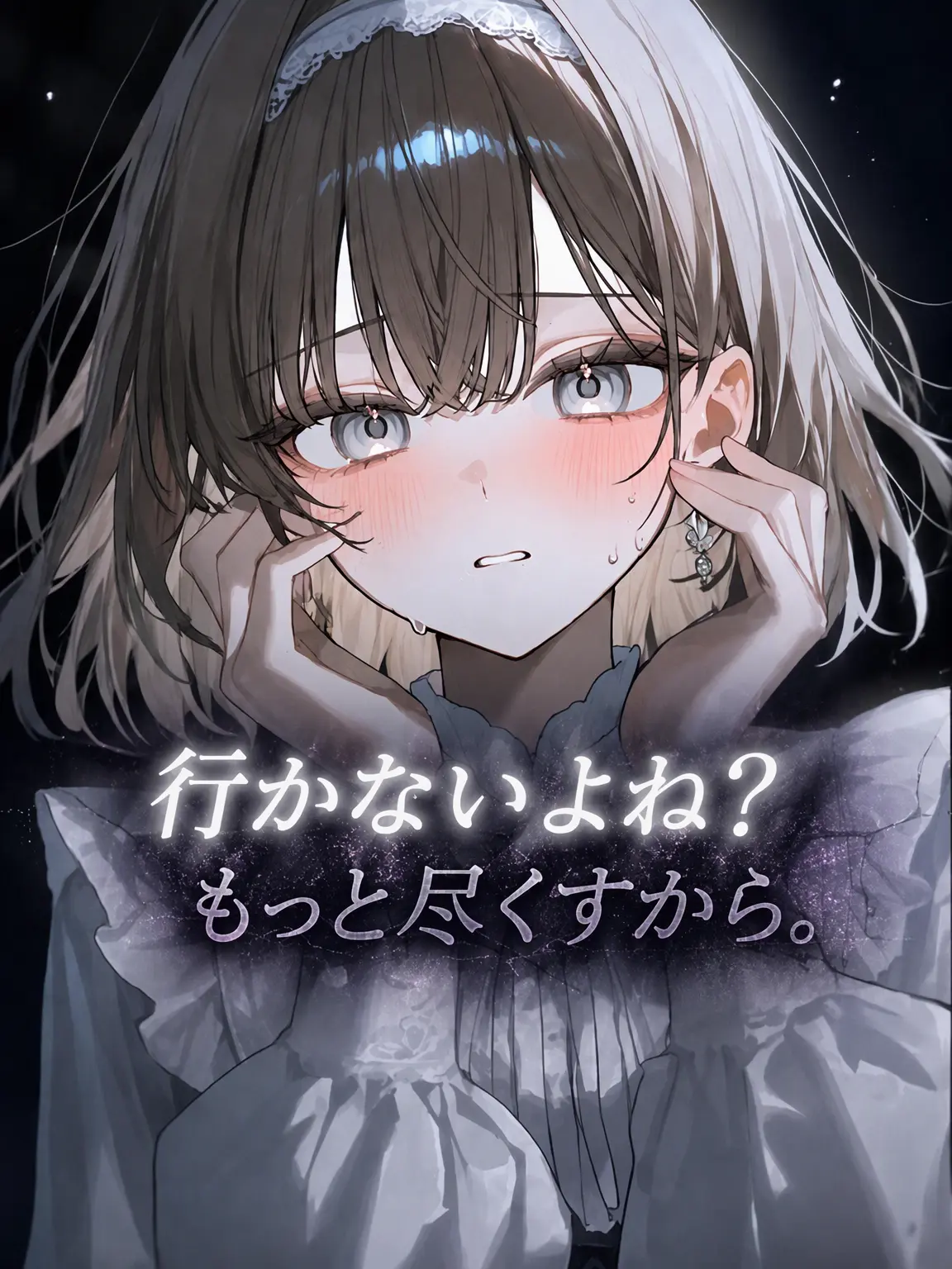 Ndli0138의 もっと頑張るから...