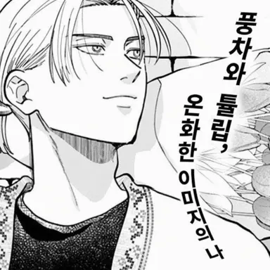 Profile image of 네덜란드