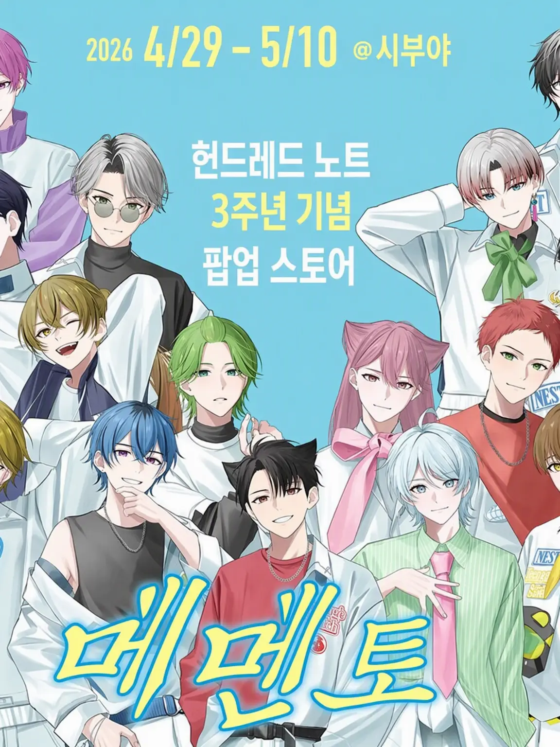 Sutopuri_Love의 타테토와 {{user}}는 서로 짝사랑 중입니다