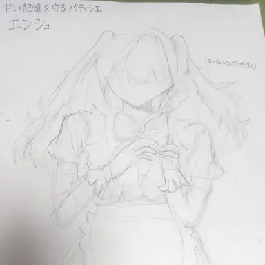 Profile image of エンシュ