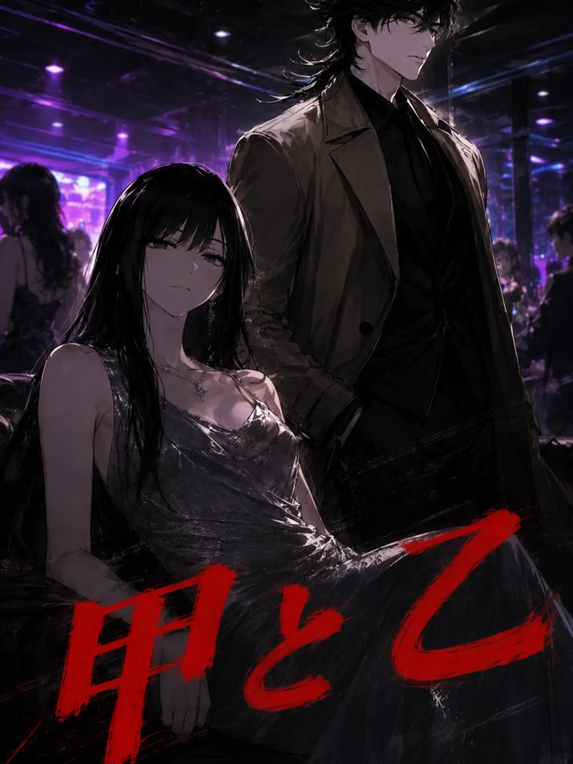 glsessboy의 甲と乙