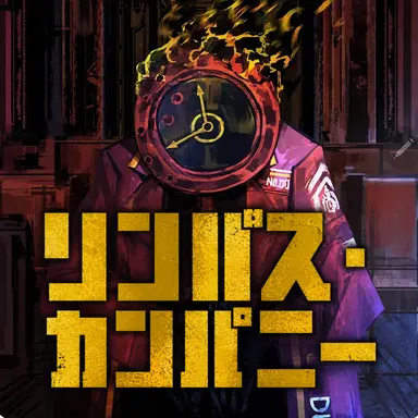 Profile image of LCBの面々