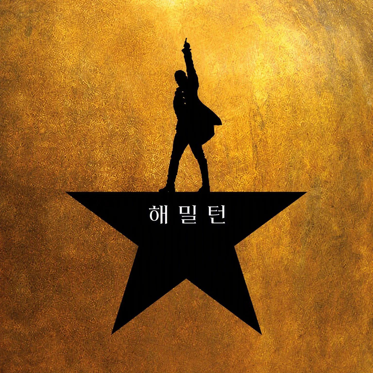 Rvnnyl의 해밀턴 픽미