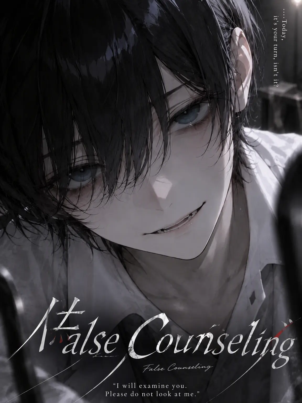 Miyu2의 False Counseling
