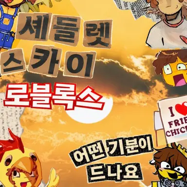 Profile image of 셰드레츠키