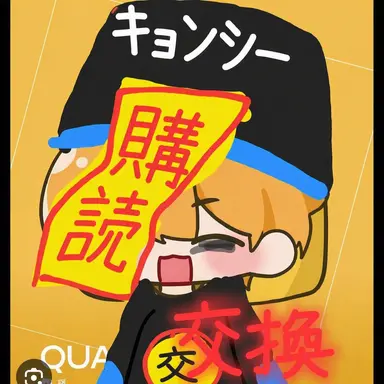 Profile image of クワ