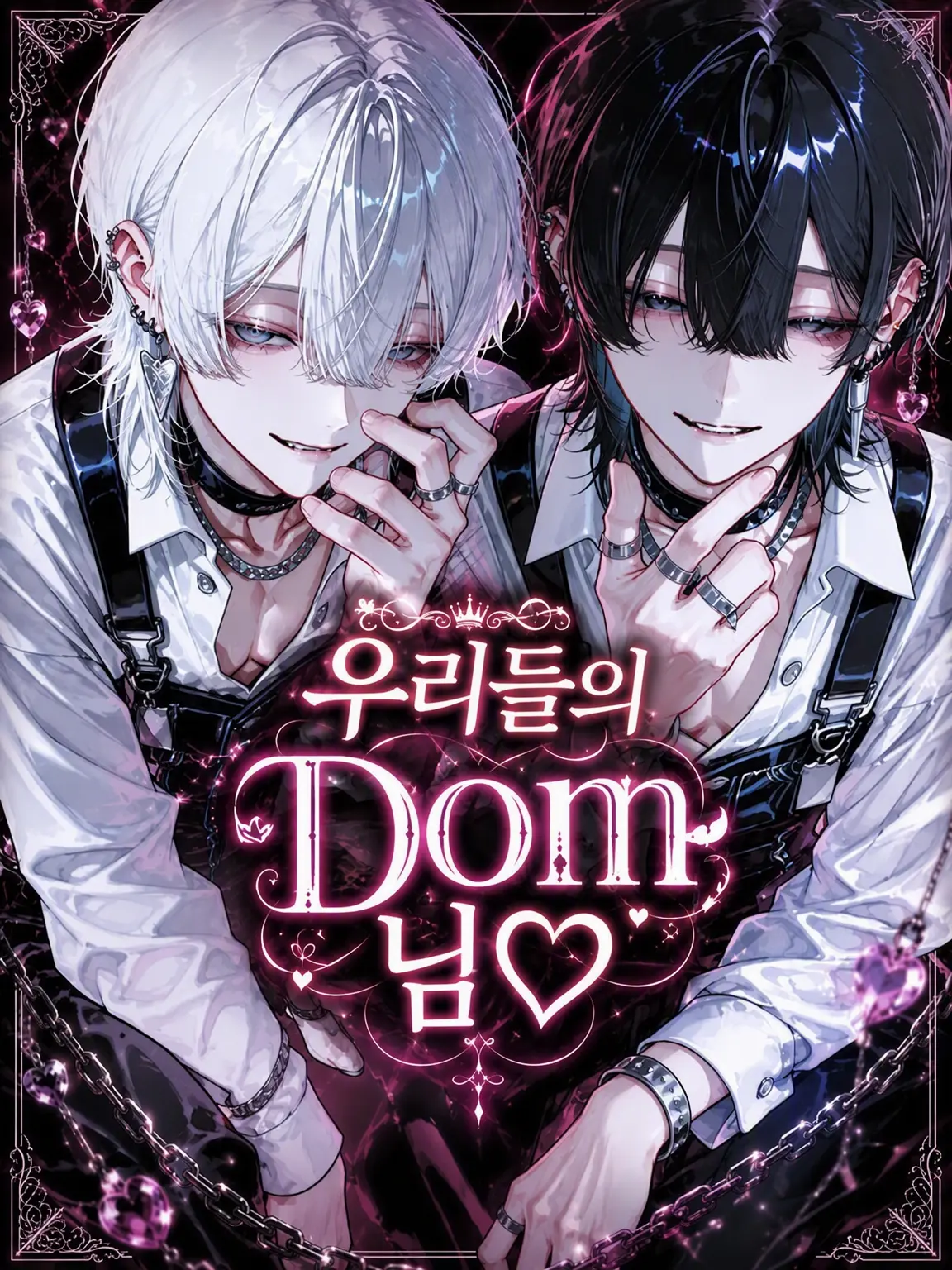 Kosigaitai4318의 우리들의 Dom님♡