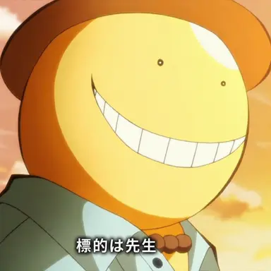 Profile image of 殺せんせー