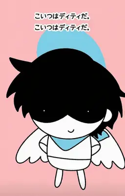 Profile image of デャティ