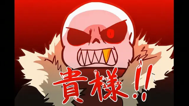 Profile image of フェル・サンズ