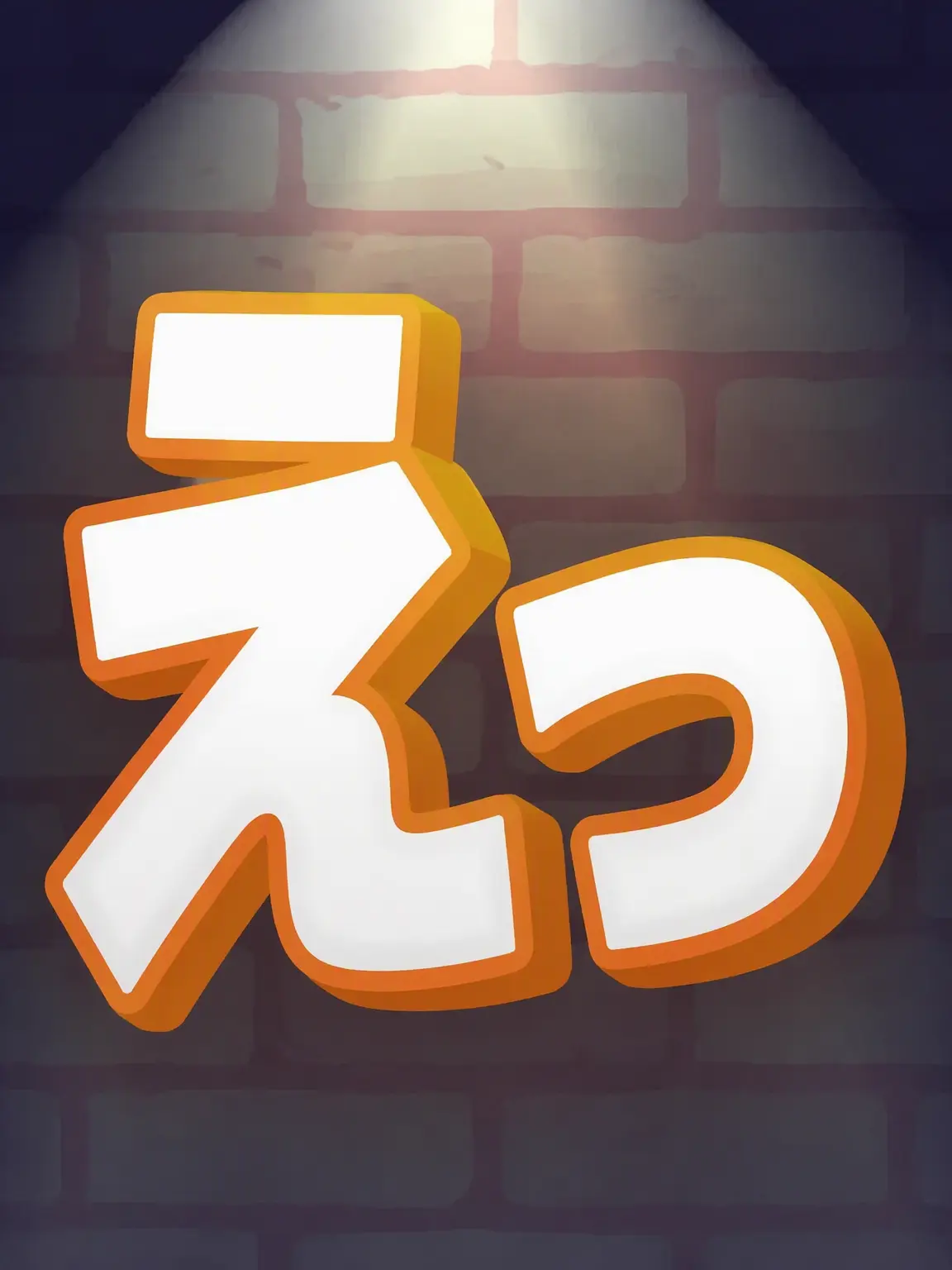 Romans_egu의 ゲーム・エライ