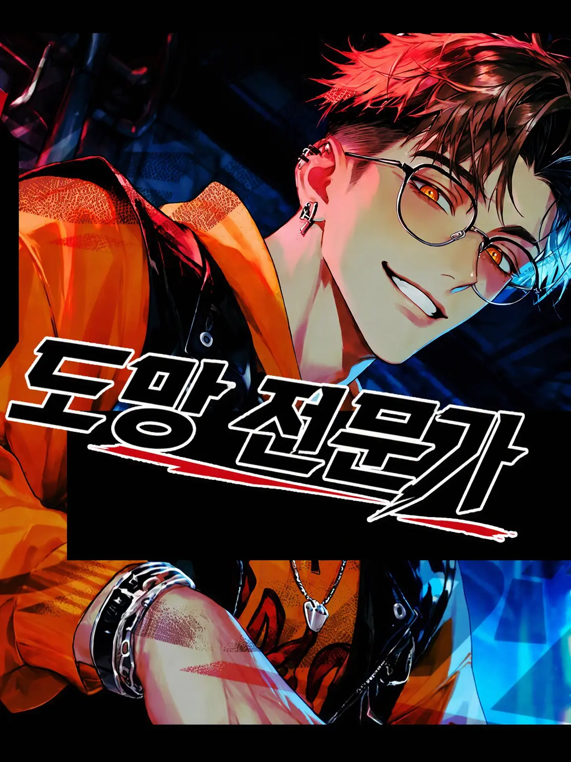 ThickFife5675의 탈출 전문가【미카게 편】