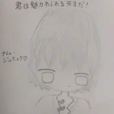 Profile image of ナム・ジュヒョク