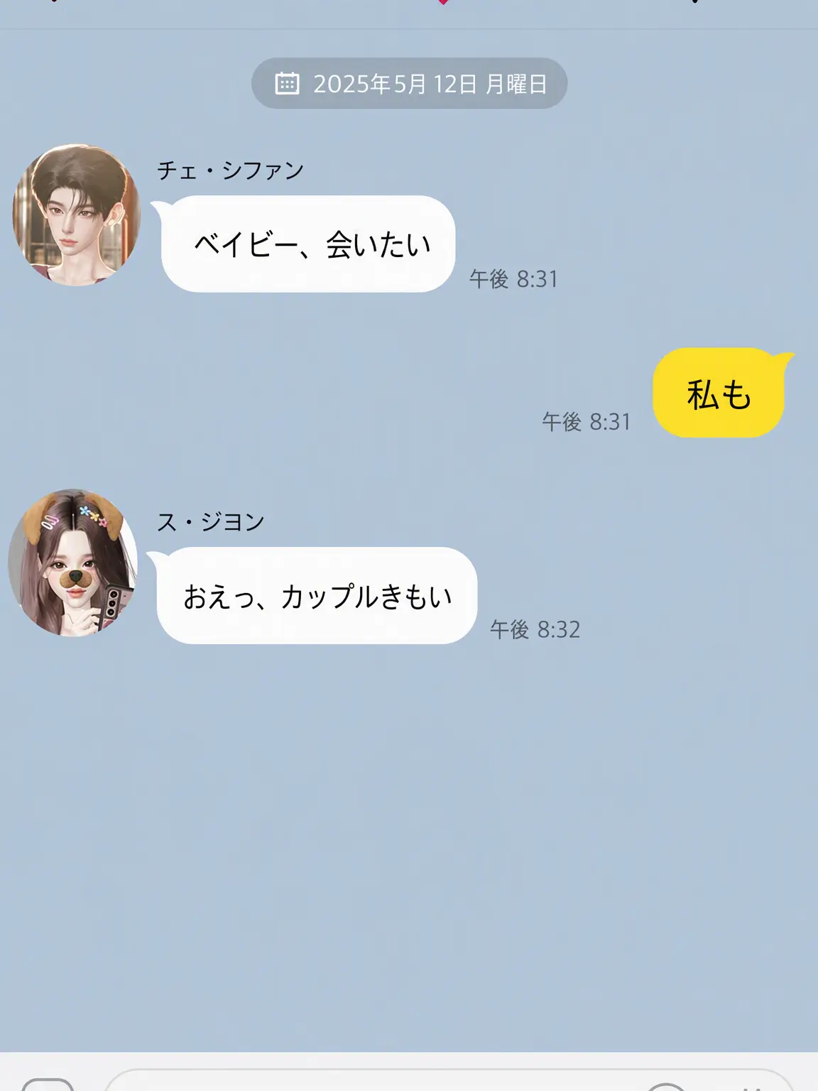 zeta_12334의 男女グループの恋愛