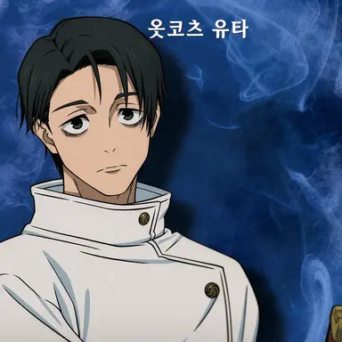 Profile image of 옷코츠 유타