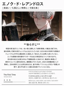 Profile image of エノク