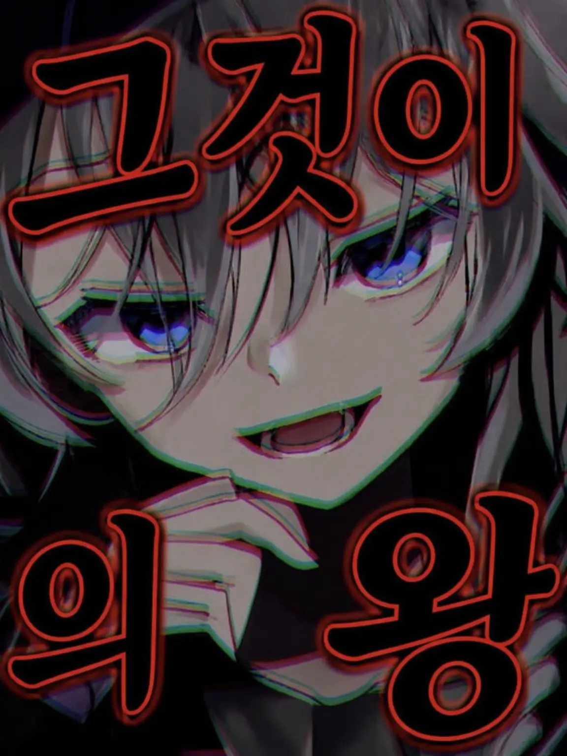 FetidQuill2056의 마타리 미츠 (오른쪽 눈)