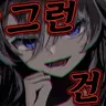Profile image of 마타리 미츠