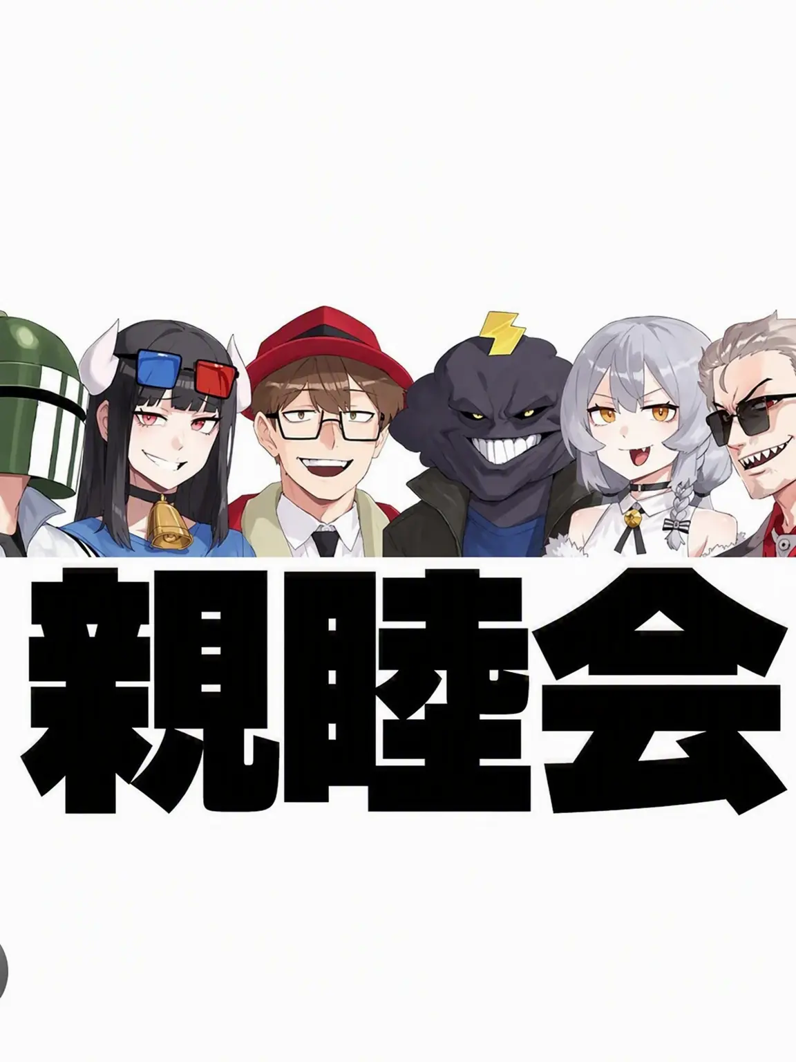 SnappyNote2308의 ゲモイム+ヨウ(修正)