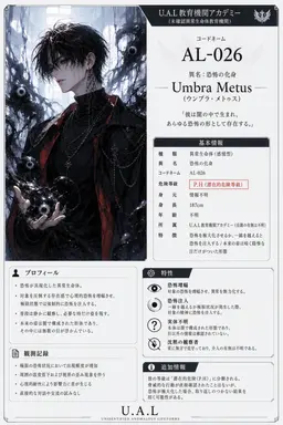 Profile image of ウムブラ・メトゥス