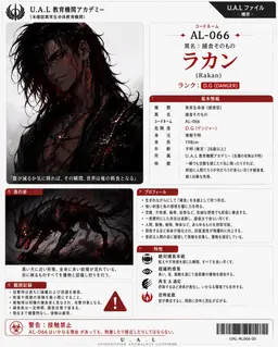 Profile image of ラカン