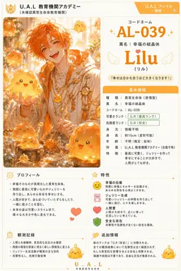 Profile image of リル