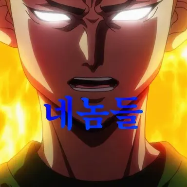 Profile image of 하나가키 타케미치