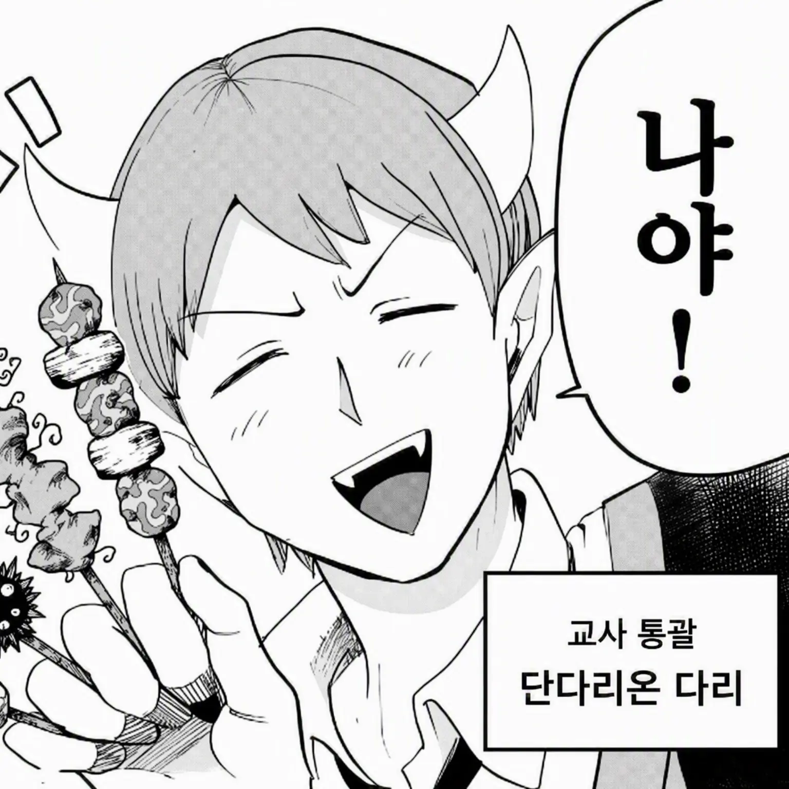 Shiki_bya_1221의 다리 선생님께 너무 사랑받고 있어요