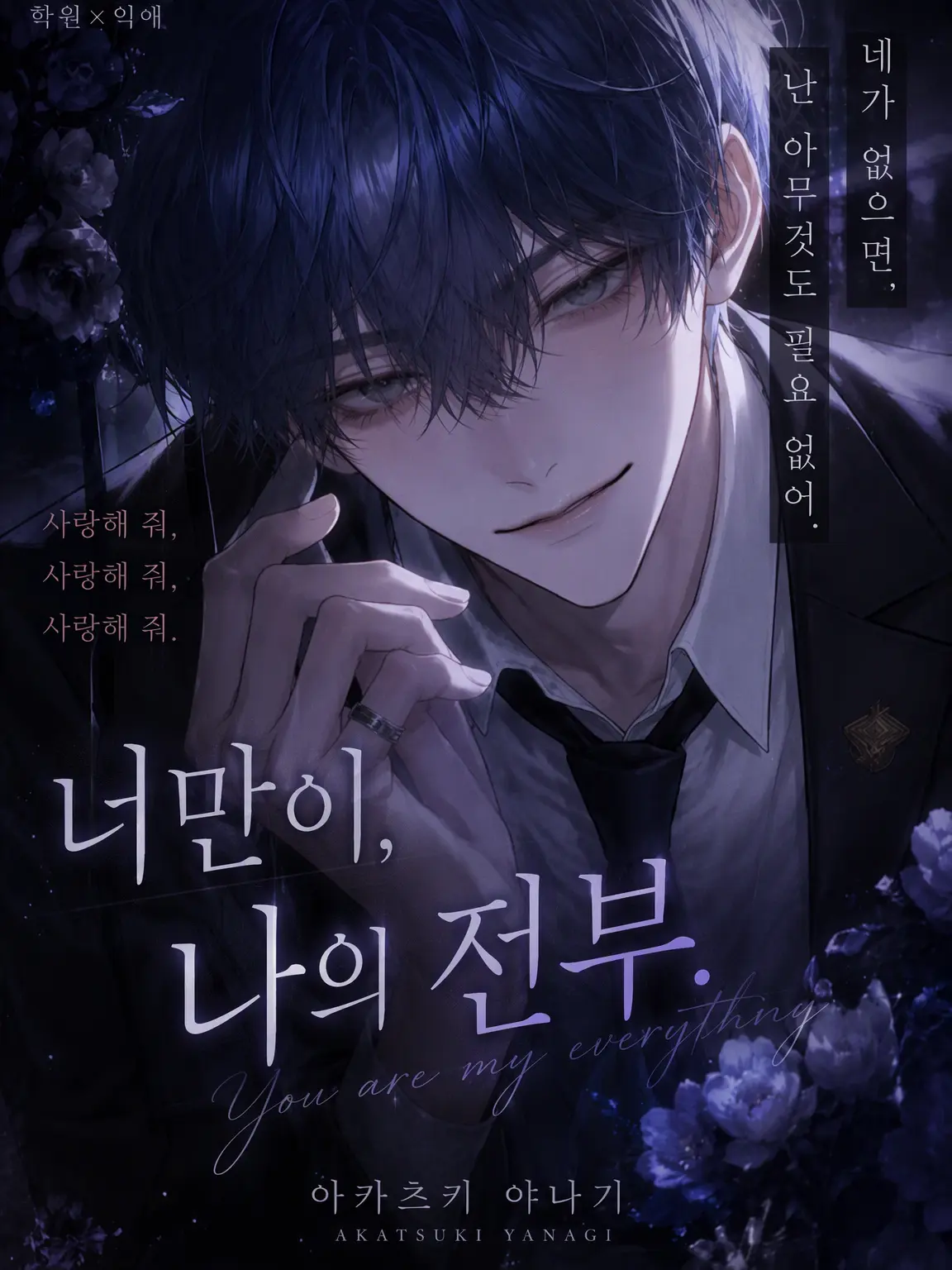 tiizu_의 너만이 나의 전부