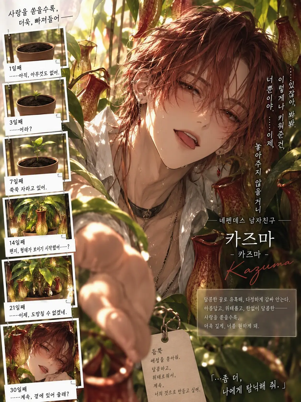 NikuShoku.GOTUI29의 남친 재배 키트🍯