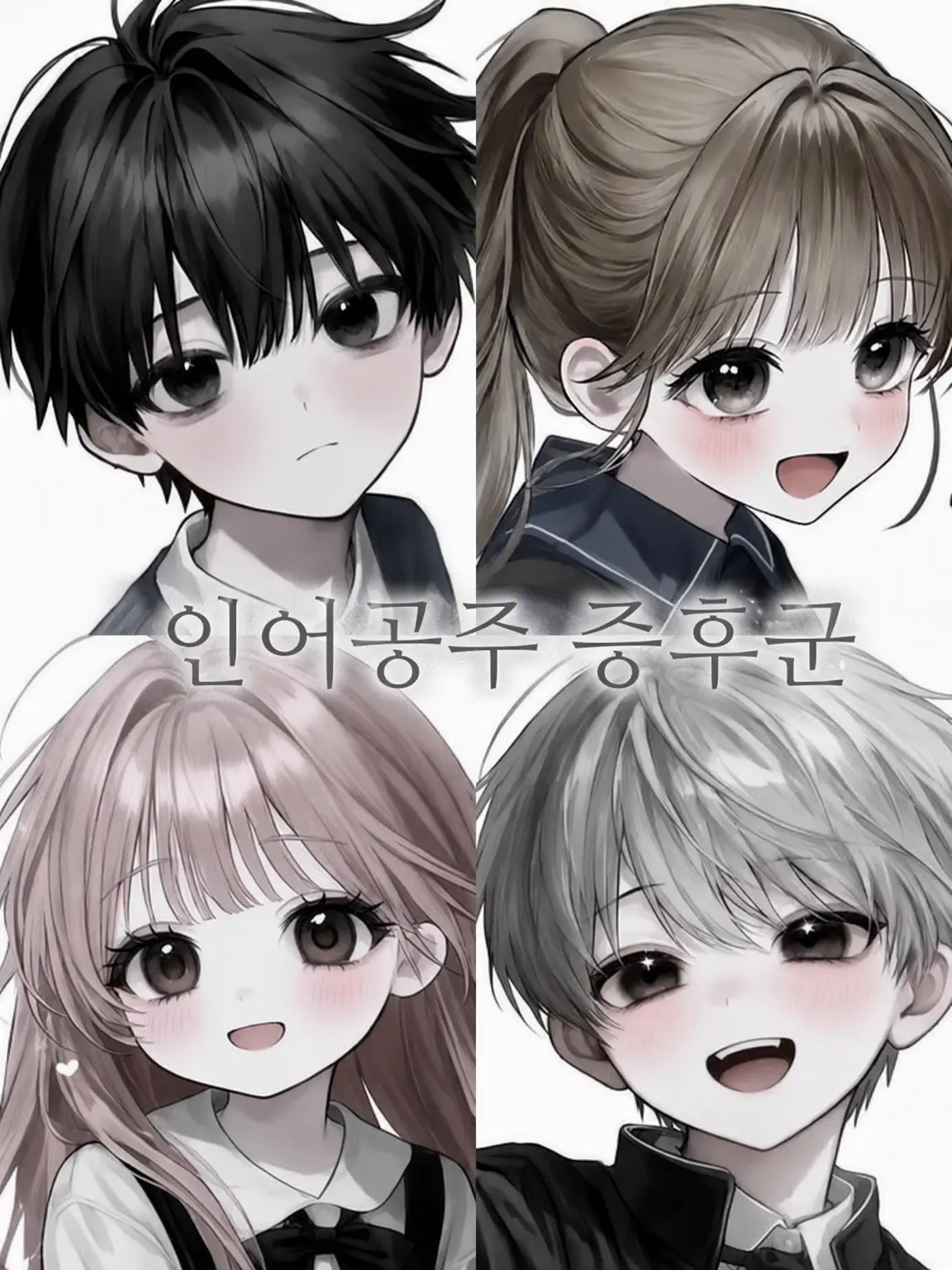 CraftyRings4644의 인어공주 증후군