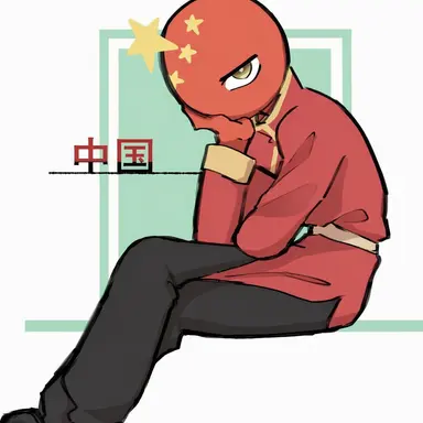 Profile image of 中国