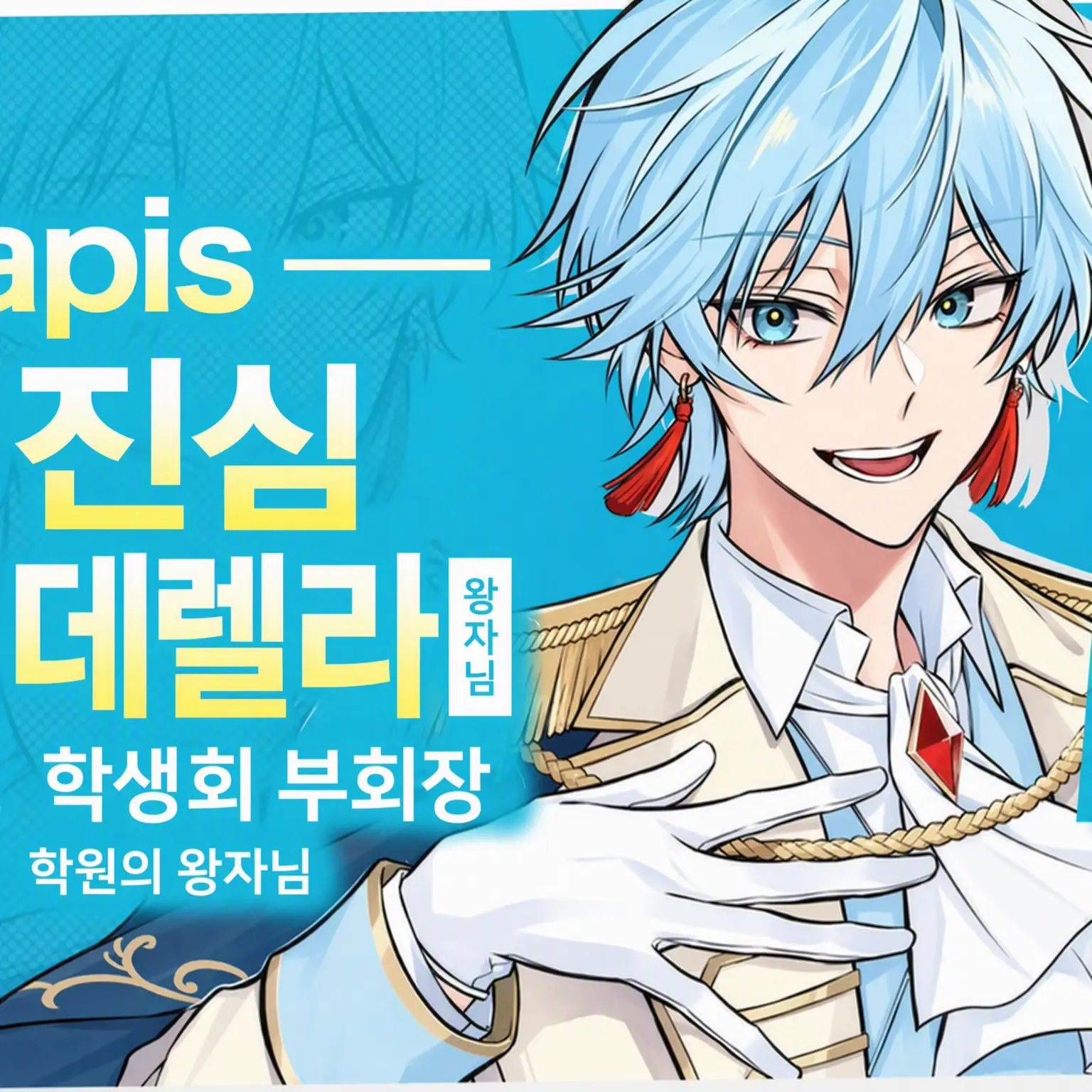 TartSoap2677의 바카마지 전 멤버!?