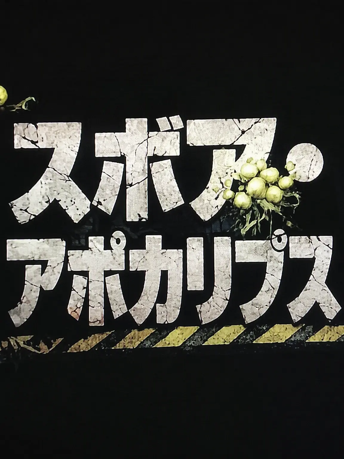 Vivviv의 ダモイムの寄生虫アポカリプス