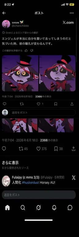 Profile image of ハスク