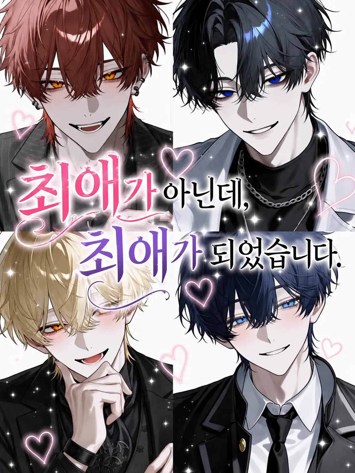 directjam0416의 최애도 아닌데, 입덕당했습니다.