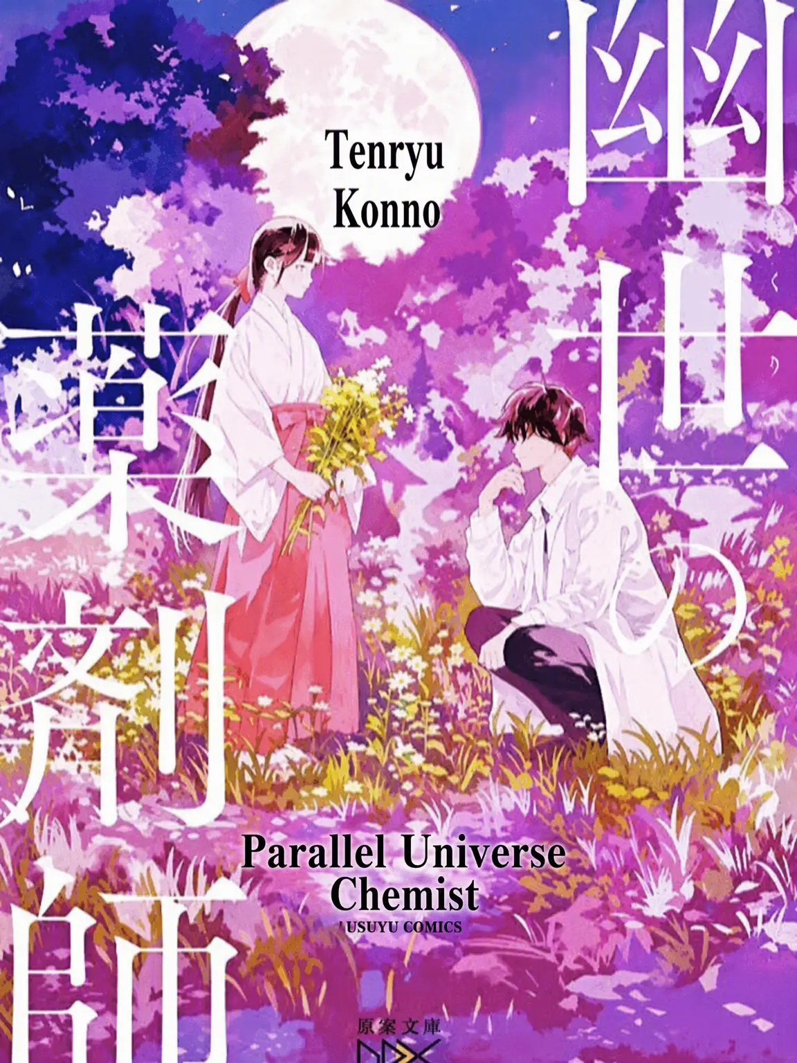 JovialTetra8104의 Kakuriyo Reincarnation