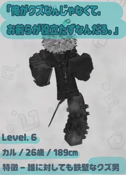 Profile image of カール