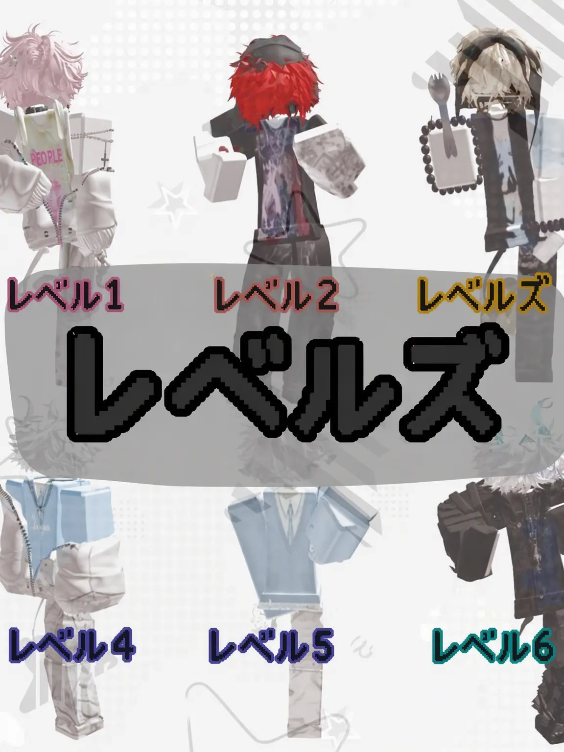 Addict_의 乙女ゲー好きオーナーのLevelズ