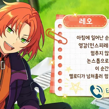 Profile image of 츠키나가 레오