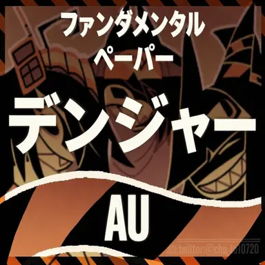 Profile image of デンジャー軍事学校