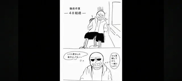 Profile image of サンズ