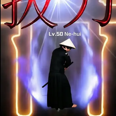 Profile image of Ne-Hing