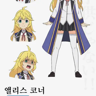 Profile image of 앨리스