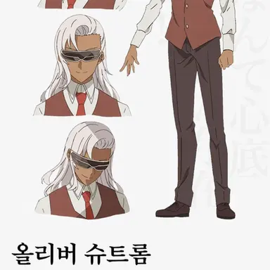 Profile image of 올리버