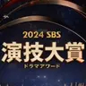 Profile image of 演技大賞