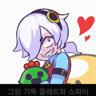 Profile image of 콜레트