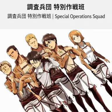 Profile image of リヴァイ班