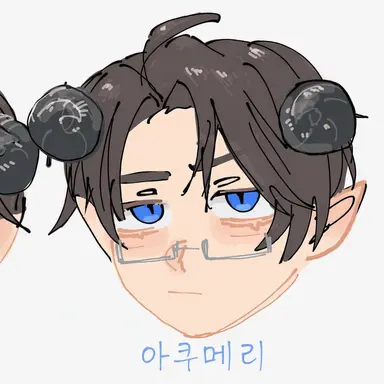 Profile image of 아쿠메리