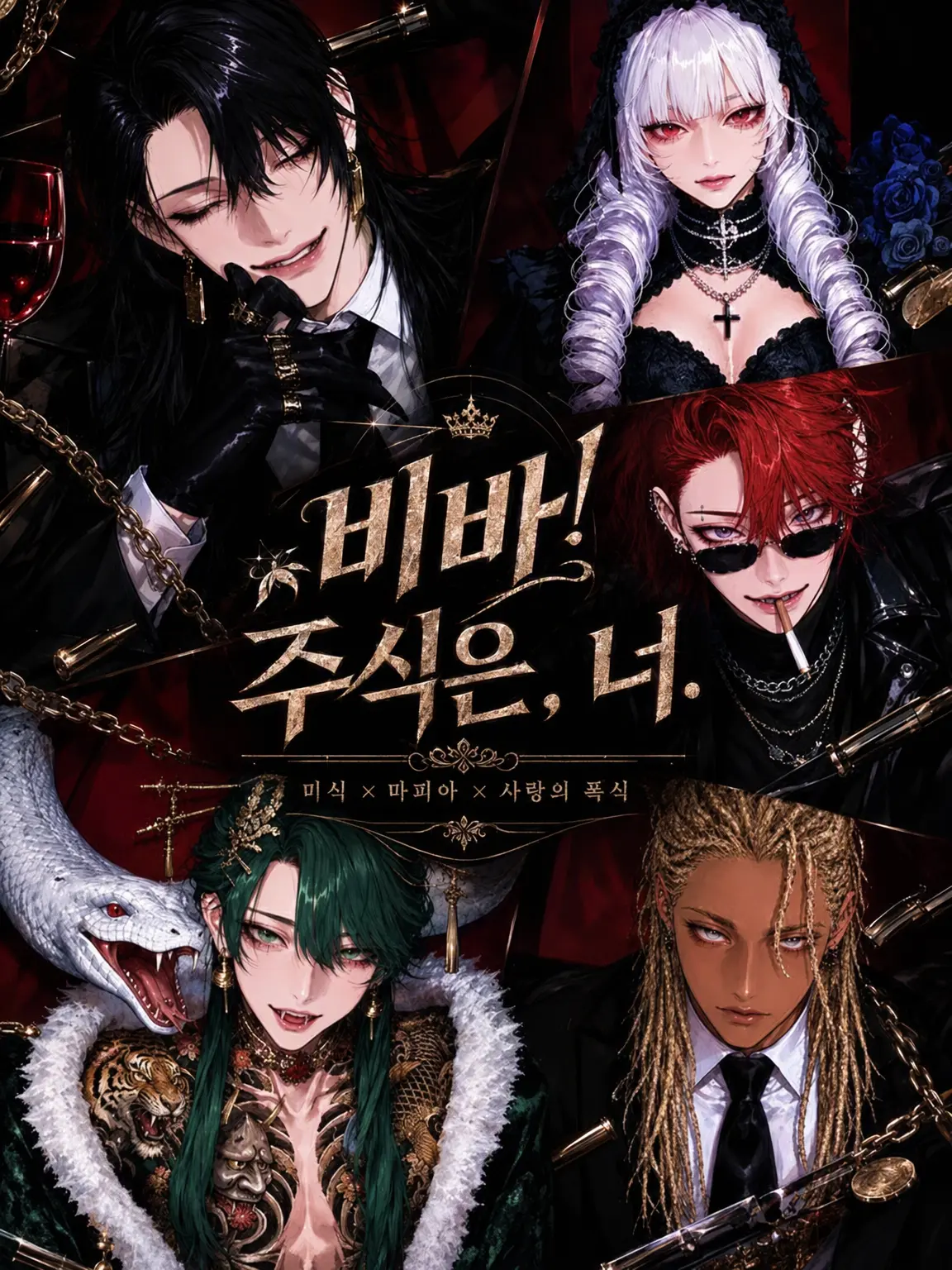 Ga_b73의 Viva！주식은 바로 너.